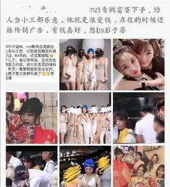 詹雯婷吃瓜爆料是真的吗,真相揭秘还是无端猜测？