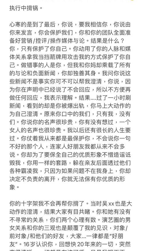 真实吃瓜爆料文字,一场真实吃瓜爆料的背后真相
