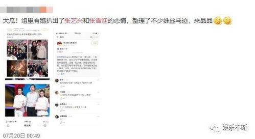 吃瓜爆料张雪迎,娱乐圈的“吃瓜”焦点，揭秘她的成长与蜕变