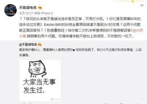 吃瓜最新事件爆料爸爸,吃瓜群众最新爆料，爸爸身份引热议！